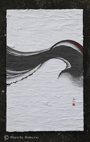"Ni" (Two.)   Shoichi Sakurai  2012